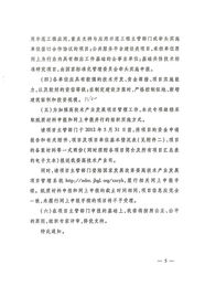 關于轉發(fā)國家發(fā)展改革委辦公廳組織實施2012年物聯網技術研發(fā)及產業(yè)化專項的通知