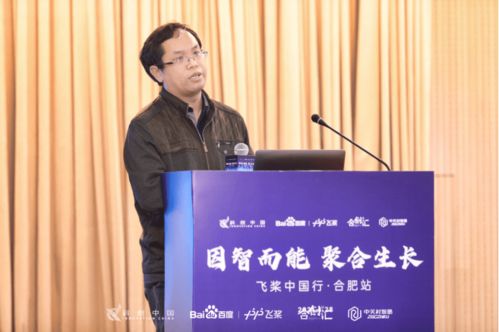 飛槳中國行走進合肥 AI賦能，助物聯網企業(yè)駛入發(fā)展快車道